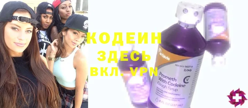 продажа наркотиков  Кирсанов  Codein Purple Drank 