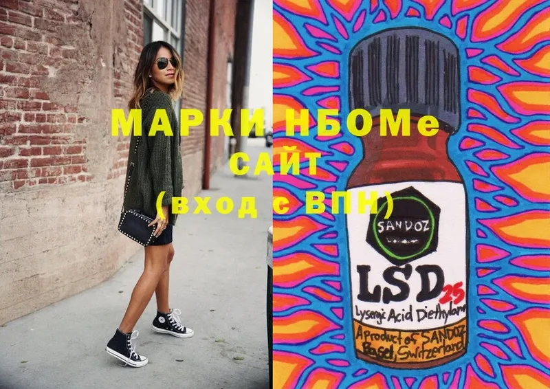 Марки NBOMe 1500мкг  Кирсанов 